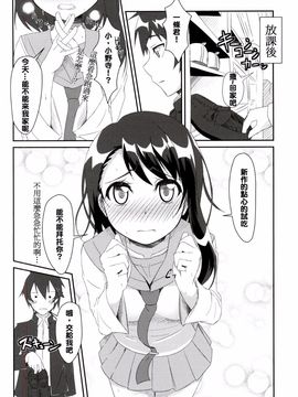 (COMIC1☆9) [Tori鍋 (Cla)] ニコイチ!! (ニセコイ)[夢之行蹤漢化組]_03