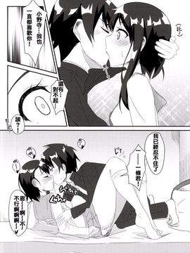 (COMIC1☆9) [Tori鍋 (Cla)] ニコイチ!! (ニセコイ)[夢之行蹤漢化組]_07