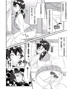 (COMIC1☆9) [Tori鍋 (Cla)] ニコイチ!! (ニセコイ)[夢之行蹤漢化組]_16