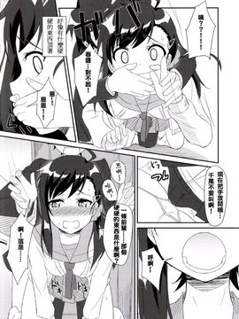 (COMIC1☆9) [Tori鍋 (Cla)] ニコイチ!! (ニセコイ)[夢之行蹤漢化組]_17