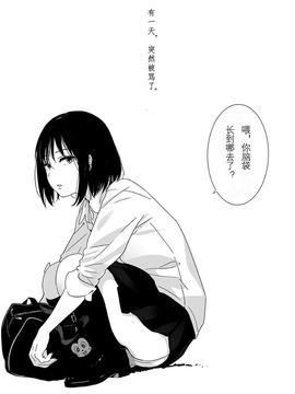 [めばえろす]罵倒少女#1(chinese)_01