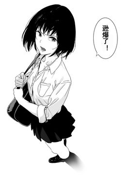 [めばえろす]罵倒少女#1(chinese)_06