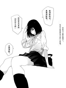 [めばえろす]罵倒少女#1(chinese)_09