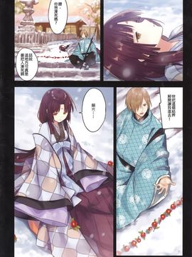 (C89) [SAKURAWHITE (結城リカ)] いろはごのみ～伊勢の斎宮と最後の祝詞の怪～[大家的女子力研究]_05