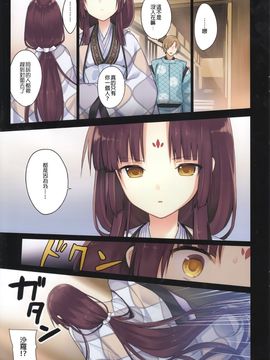 (C89) [SAKURAWHITE (結城リカ)] いろはごのみ～伊勢の斎宮と最後の祝詞の怪～[大家的女子力研究]_08