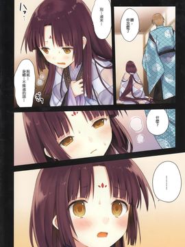 (C89) [SAKURAWHITE (結城リカ)] いろはごのみ～伊勢の斎宮と最後の祝詞の怪～[大家的女子力研究]_09