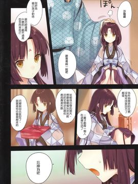 (C89) [SAKURAWHITE (結城リカ)] いろはごのみ～伊勢の斎宮と最後の祝詞の怪～[大家的女子力研究]_11