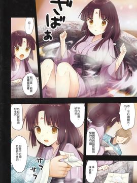 (C89) [SAKURAWHITE (結城リカ)] いろはごのみ～伊勢の斎宮と最後の祝詞の怪～[大家的女子力研究]_13