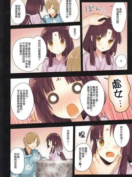 (C89) [SAKURAWHITE (結城リカ)] いろはごのみ～伊勢の斎宮と最後の祝詞の怪～[大家的女子力研究]_15