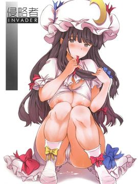 [笑顔で暴力 (mogg)] (C88) 侵略者 + ペーパー (東方Project)