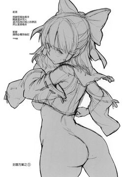[笑顔で暴力 (mogg)] (例大祭11) MIKORAPE (東方Project) [中]_05