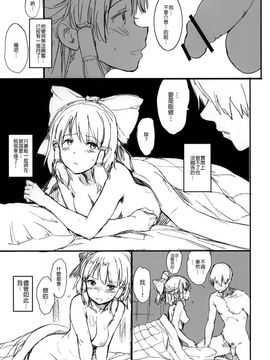 [笑顔で暴力 (mogg)] (例大祭11) MIKORAPE (東方Project) [中]_06