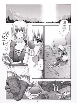 [秘密結社M (北原亜希)] (C56) 神託の虜 (ソウルキャリバー)_06