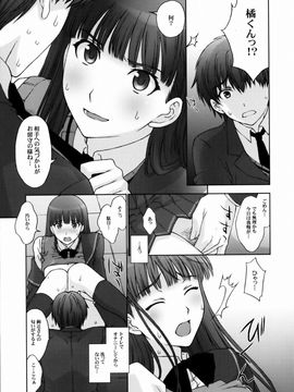 [秘密結社M (北原亜希)] (C76) 仮面優等生と変態紳士。 (アマガミ)_14