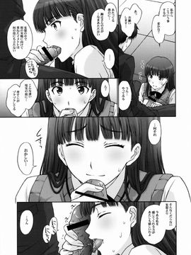 [秘密結社M (北原亜希)] (C76) 仮面優等生と変態紳士。 (アマガミ)_16