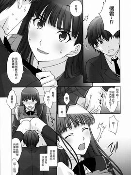 [秘密結社M (北原亜希)] (C76) 仮面優等生と変態紳士。 (アマガミ) [中]_014
