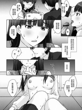 [秘密結社M (北原亜希)] (C76) 仮面優等生と変態紳士。 (アマガミ) [中]_017
