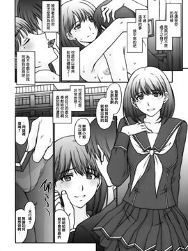 [秘密結社M (北原亜希)] (C77) ちゅーこの寧々さん。 (ラブプラス) [中]_09_copy