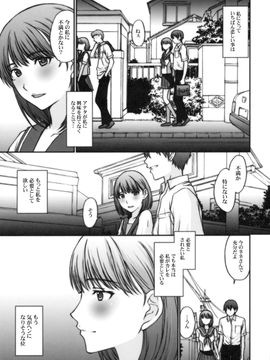 [秘密結社M (北原亜希)] (C78) さよなら寧々さん。(ラブプラス)_04
