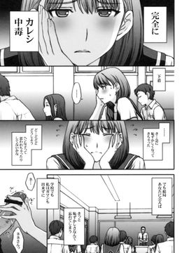 [秘密結社M (北原亜希)] (C78) さよなら寧々さん。(ラブプラス)_06