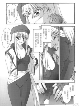 [秘密結社M (北原亜希)] (Cレヴォ29) Mama VEGA BOOK (GEAR戦士電童) [中]_yukict_vega_07