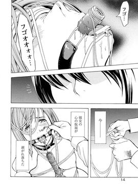 [墓場] 覚醒愛奴_0014