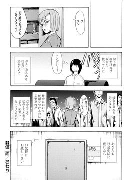 [墓場] 覚醒愛奴_0022