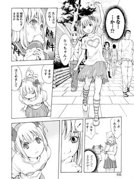 [墓場] 覚醒愛奴_0068