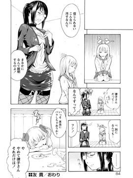 [墓場] 覚醒愛奴_0084