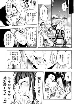 [墓場] 覚醒愛奴_0121
