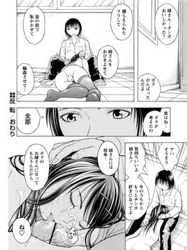 [墓場] 覚醒愛奴_0142