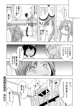 [墓場] 覚醒愛奴_0162