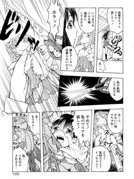 [墓場] 覚醒愛奴_0165