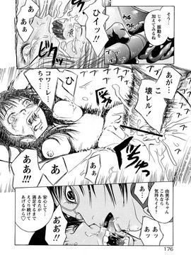[墓場] 覚醒愛奴_0176