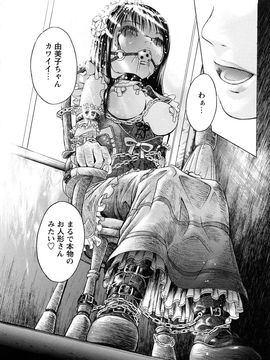 [墓場] 覚醒愛奴_0180