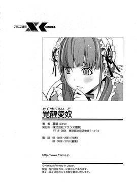 [墓場] 覚醒愛奴_0184