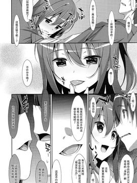 (C89) [TIES (タケイオーキ)] 私の、お兄ちゃん2[脸肿汉化组]_27_img369