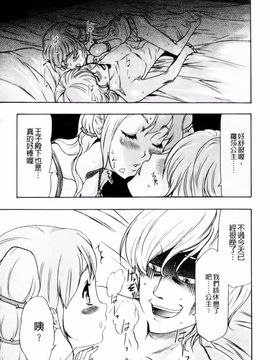 [香月りお] 幼姫夜語 眠れないイバラ姫のHな秘め事_012