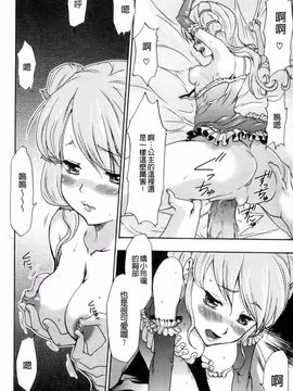 [香月りお] 幼姫夜語 眠れないイバラ姫のHな秘め事_017
