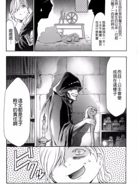 [香月りお] 幼姫夜語 眠れないイバラ姫のHな秘め事_029