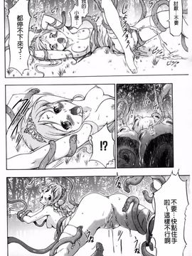 [香月りお] 幼姫夜語 眠れないイバラ姫のHな秘め事_069