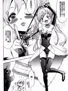 [香月りお] 幼姫夜語 眠れないイバラ姫のHな秘め事_151