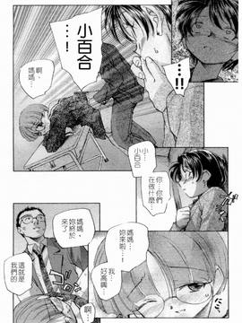 [LINDA] 人妻(淫)中等部―母娘参姦授業_066
