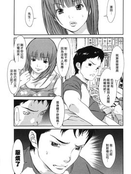 [麻生 我等] 妄想管理人_008
