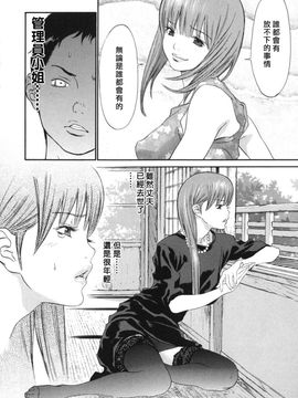 [麻生 我等] 妄想管理人_013