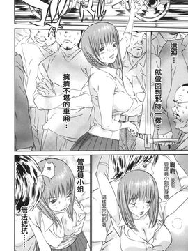 [麻生 我等] 妄想管理人_071