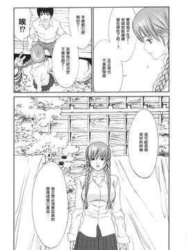 [麻生 我等] 妄想管理人_081