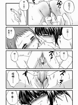 [冴樹高雄] 少女姦蔑所_183