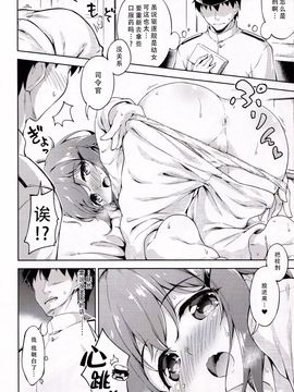 (C89) [たこ焼き畑 (たこ焼き)] いかずちの特効薬 (艦隊これくしょん -艦これ-)_IMG (09)