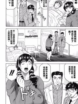 [じゃみんぐ] 牝贄妻サクリファイス_092
